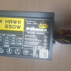 파워렉스 블랙호크 파워서플라이 650w