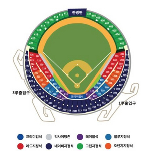 야구 준플레이오프 준PO LG KT 티켓 연석 양도