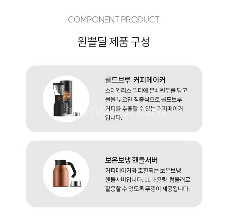 아소부 콜드브류 메이커--4