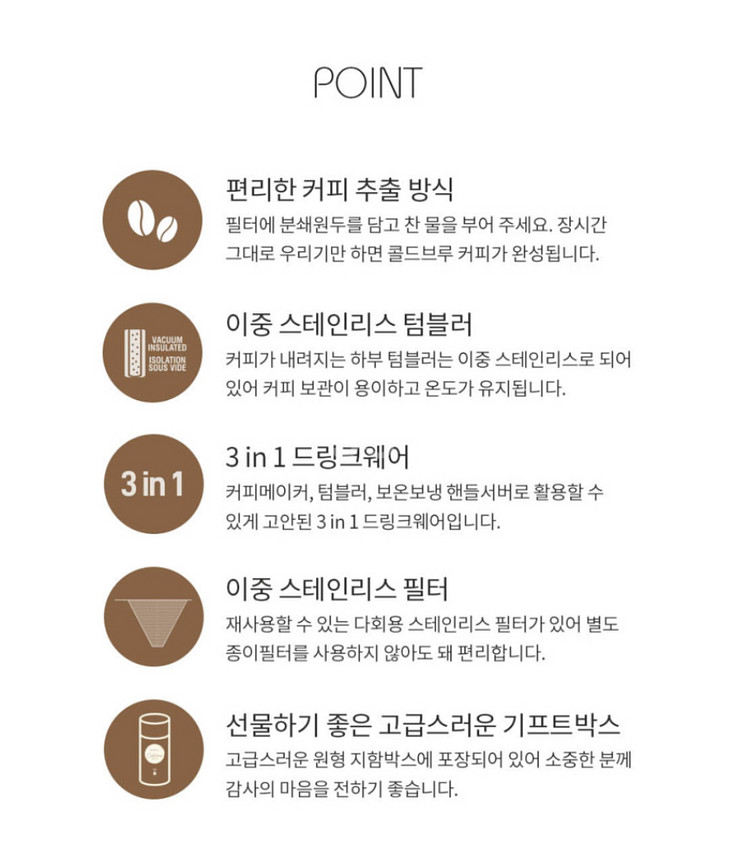 아소부 콜드브류 메이커--5