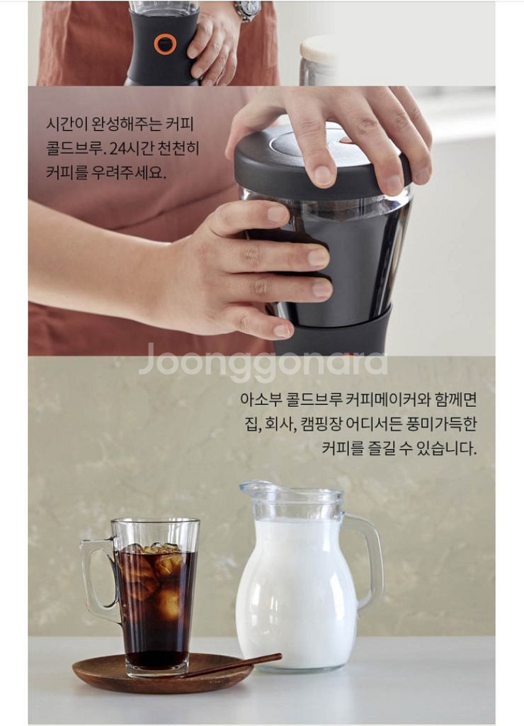 아소부 콜드브류 메이커--7