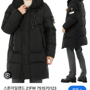 [정품] 스톤아일랜드 21FW 클링클랩스 최상급 롱패딩