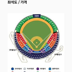 2024 준플레이오프 3루 네이비석 1매 판매