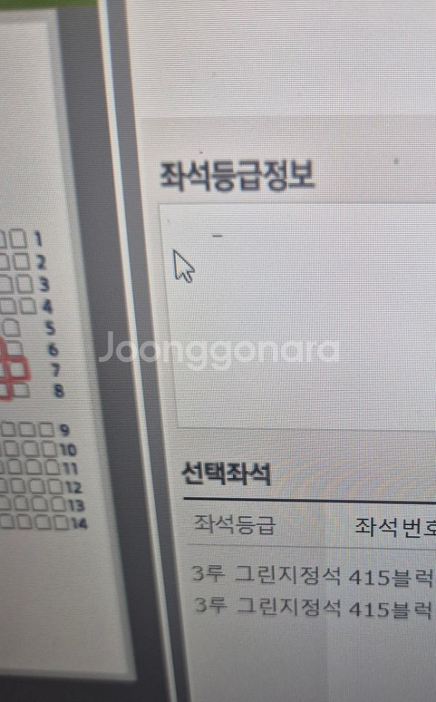 준플레이오프 1차전 3루 외야석 2연석 판매--1