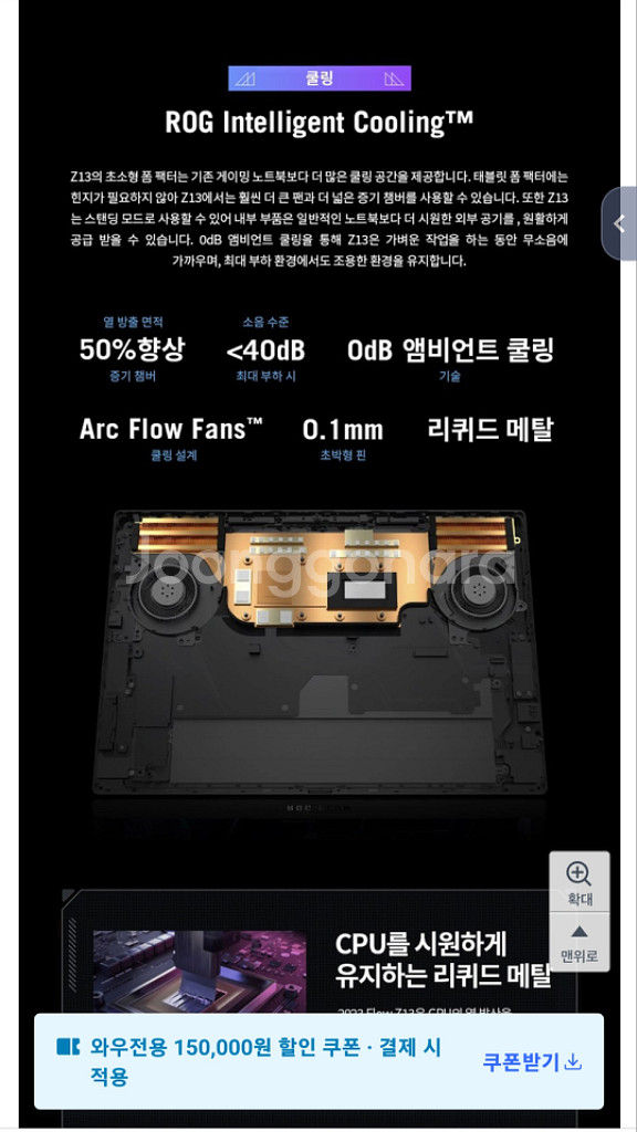 (예약중)노트북 ASUS ROG FLOW Z13 판--8