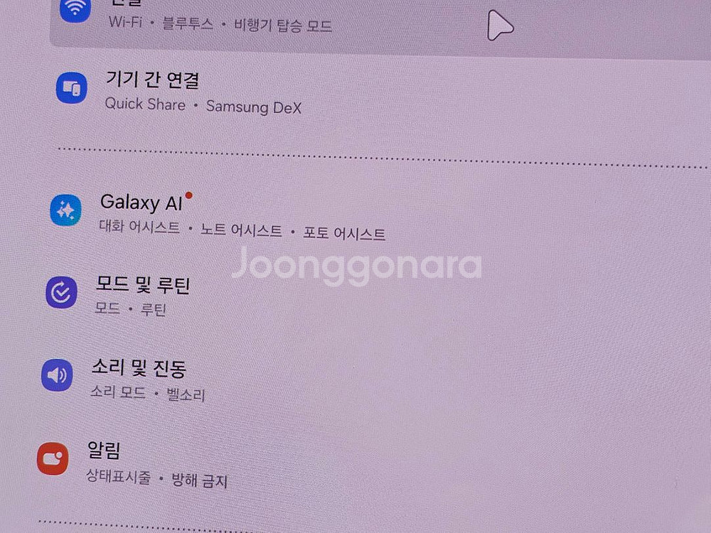 갤럭시탭 s9울트라 wifi 512GB--6