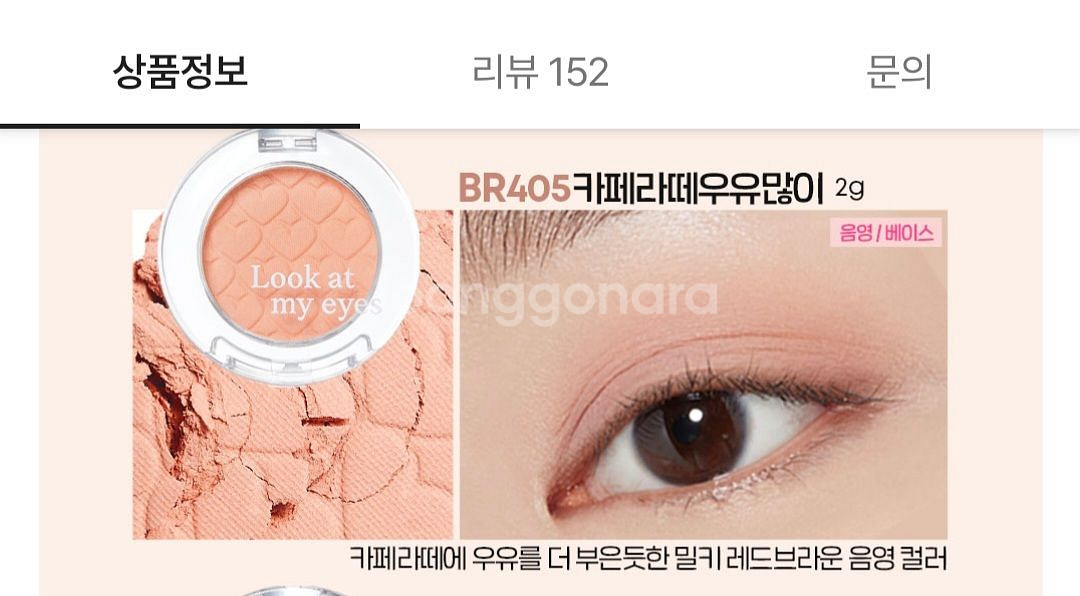 [새제품] 화장품 싸게 팔아요!--1
