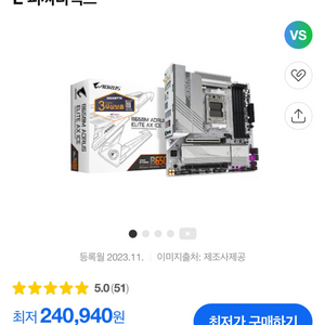 기가바이트 어로스 b650m 엘리트 ax ice