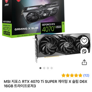 mai rtx 4070 ti super 16gb