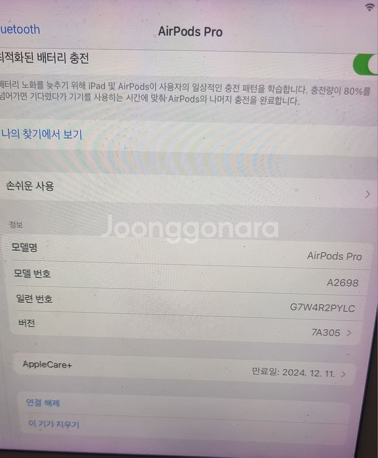에어팟프로2 라이트닝 풀박스--5