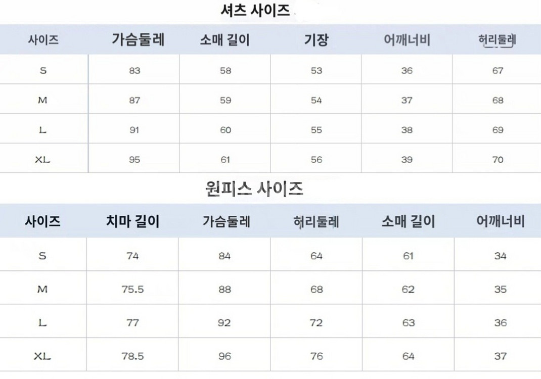 특가할인!)스위트 교복 하이틴 프레피룩 축제의상 코디--3