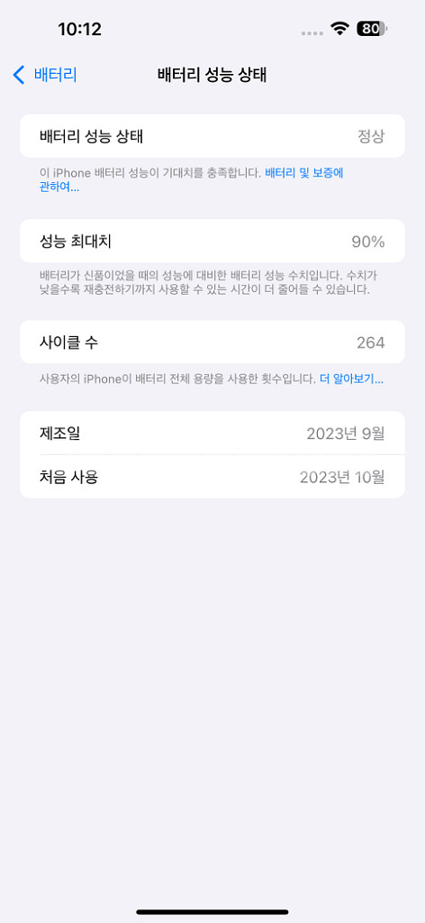 아이폰15프로맥스256내추럴--1