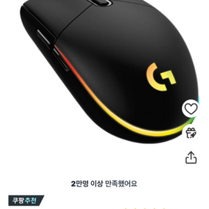 로지텍 g102 유선 마우스