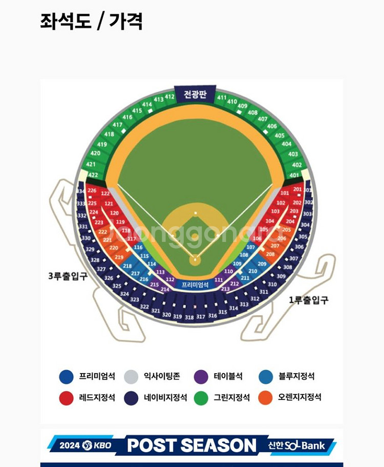 [최저가]준플레이오프 1차전 3루 외야 2연석 양도--0