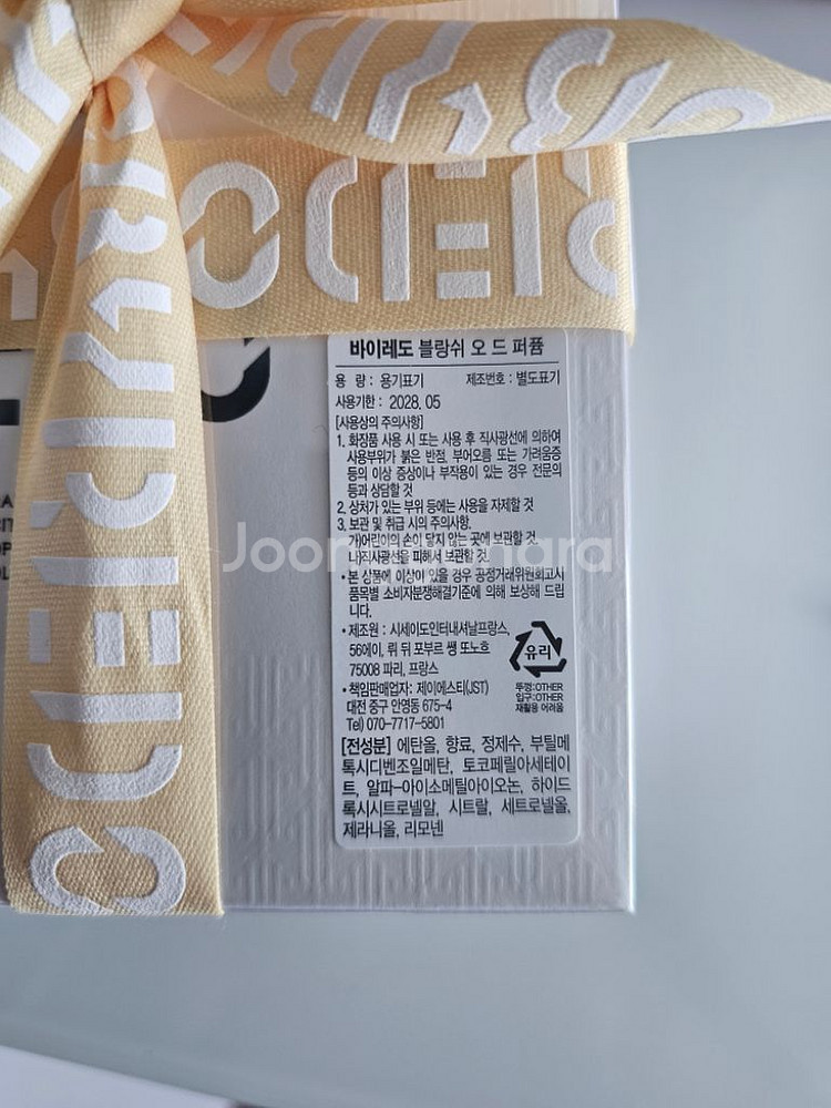 미개봉 바이레도 블랑쉬100ml 백화점 선물포장 국문판--1