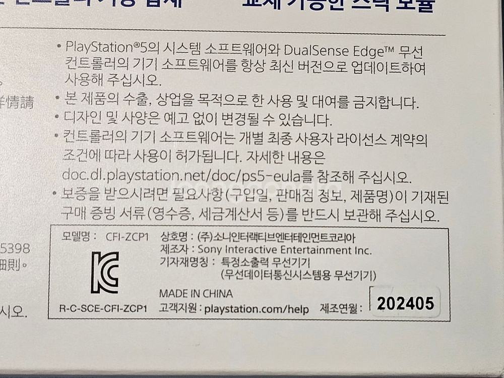 플스5용 듀얼센스 엣지 중고--3