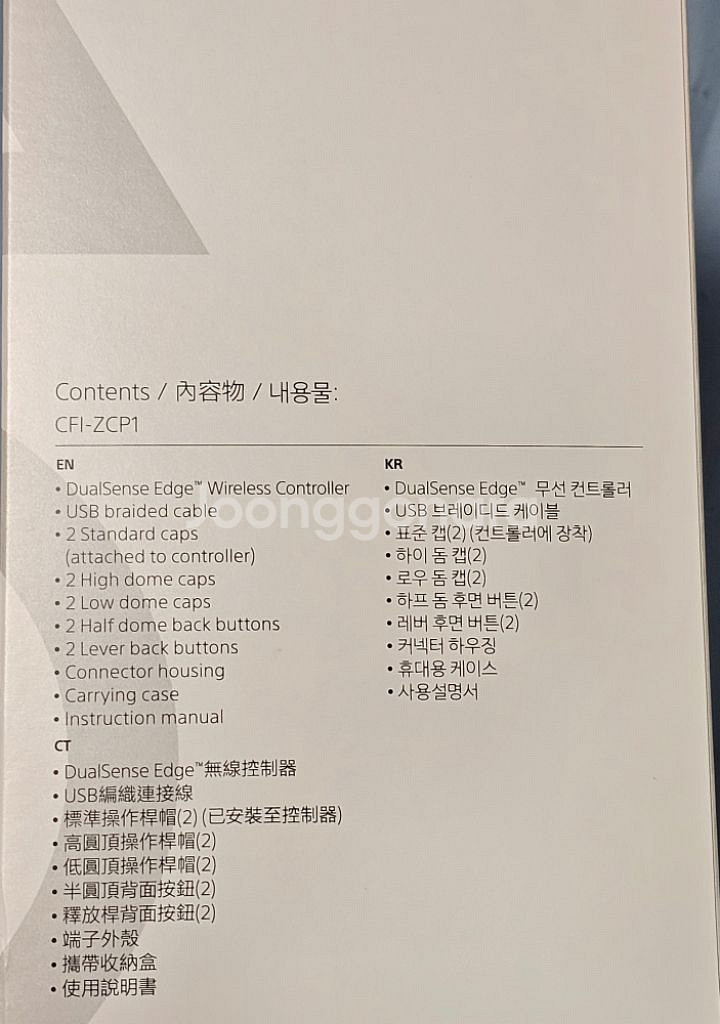 플스5용 듀얼센스 엣지 중고--4
