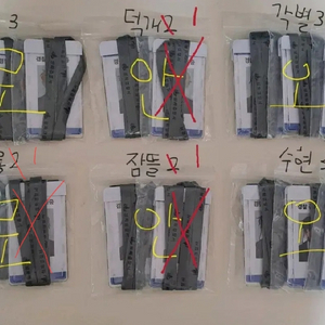 잠뜰 뜰팁 미수반 미스터리수사반 미개봉 공무원증