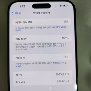 아이폰15 프로맥스 256기가 블랙 새상품급