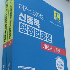 행정법총론 새 책 43200->3만원