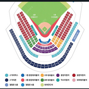 준플레이오프 3차전 KT vs LG 중앙스카이석 2연석