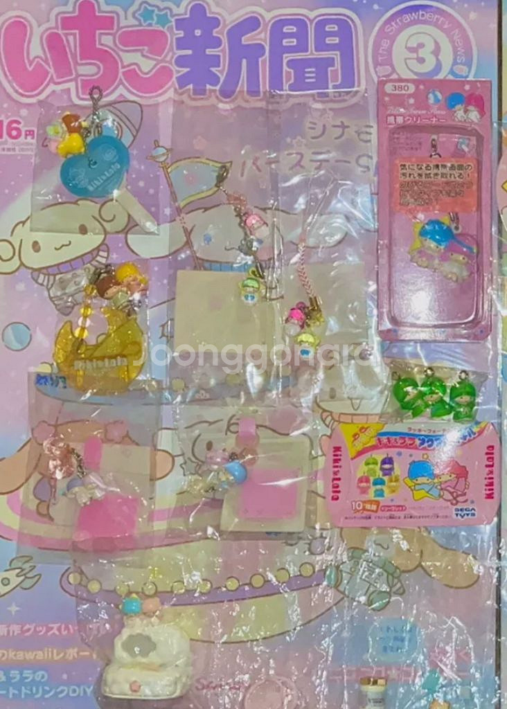 고전 키키라라 스트랩 키링 피규어 가챠 리멘트--1