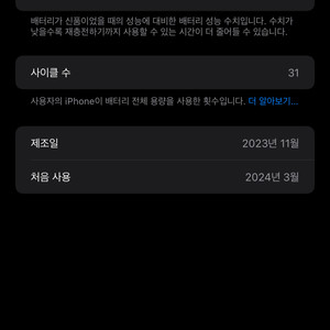 아이폰 15 프로맥스 512GB 화이트