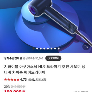 새상품* 아쿠아소닉 헤어드라이기