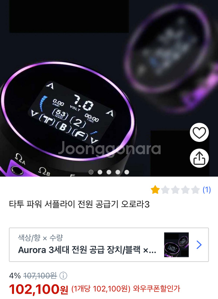 오로라3 파워서플라이--3