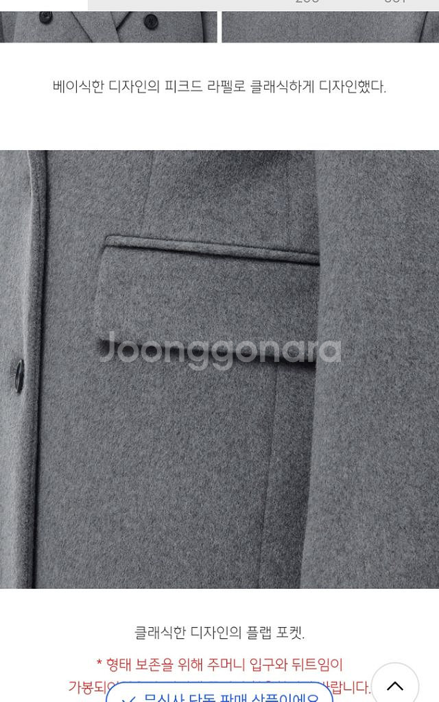 무신사스탠다드롱코트--1