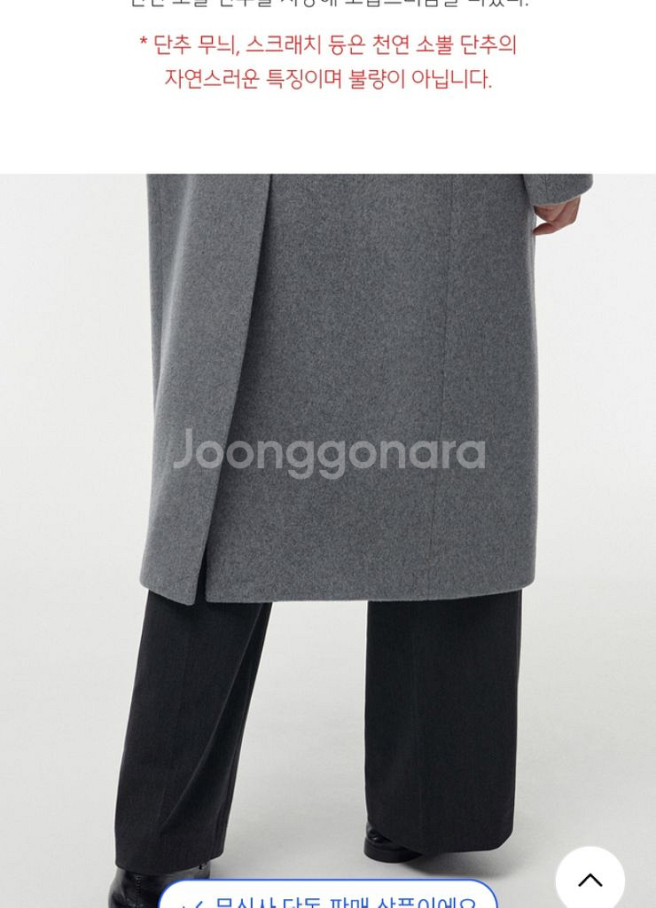 무신사스탠다드롱코트--4