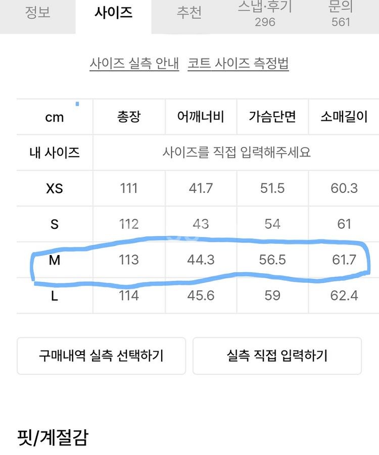 무신사스탠다드롱코트--7