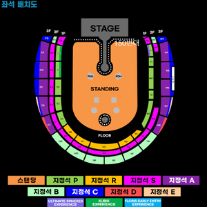 콜드플레이 4/18 금 얼리 엔트리 150번대