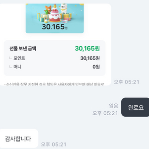 [구입해요] 네이버페이 포인트 93% 구매 합니다!