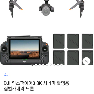 DJI 인스파이어3 드론 미개봉 새제품