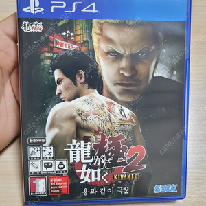 Ps4 / 플스) 용과같이 극2