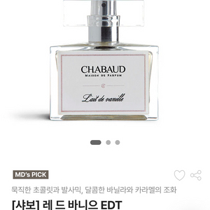 샤보 레 드 바니으 EDT 30ml