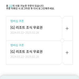 한화 쏘라노 조식 /해운대/평창 쿠폰 1장 2만