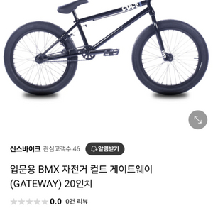 BMX 싸게 팝니다