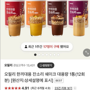 잔소리 대용량 호박고구마맛