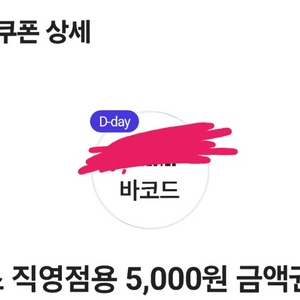 다이소금액권 5천원 오늘까지