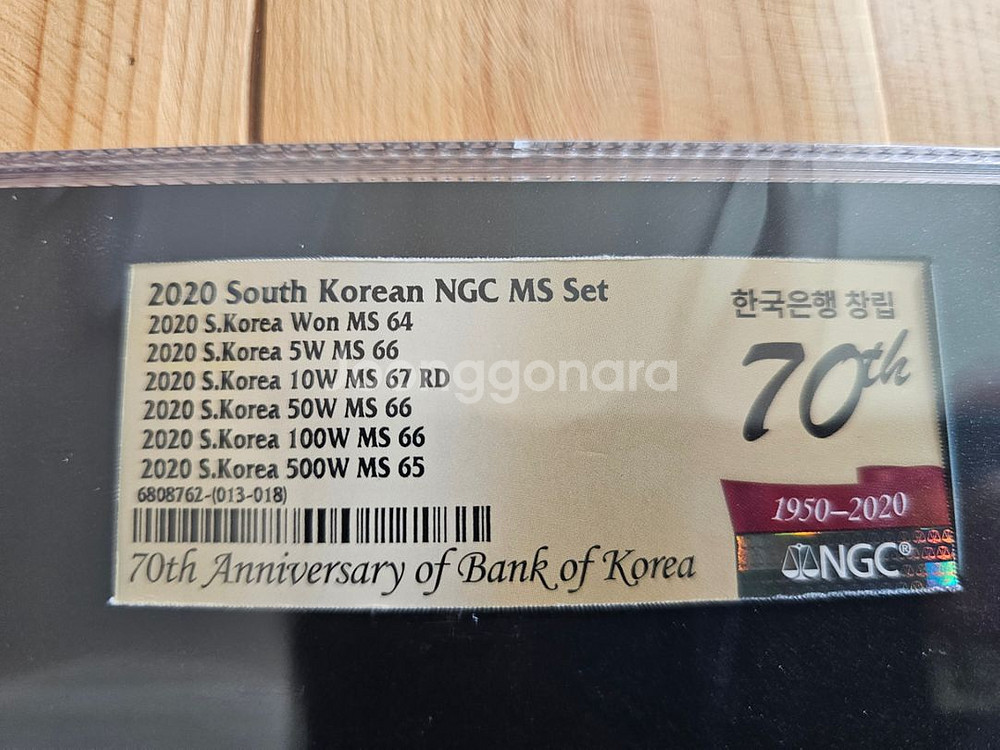 2020년 현행주화 멀티그레이딩 MS467665등급--1