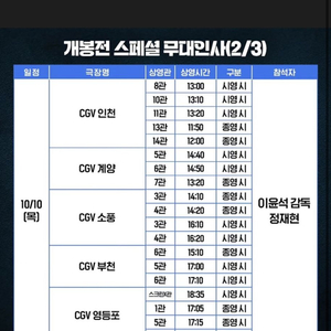 6시간후에 죽는다 정재현 인천 통로 연석무대인사