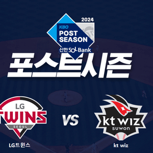 준플 1차전 LG vs KT 1루 그린석