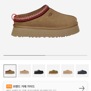 UGG 어그 타즈 US7W