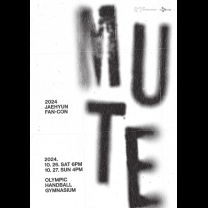 재현 콘서트 [MUTE] 막콘 2층 양도