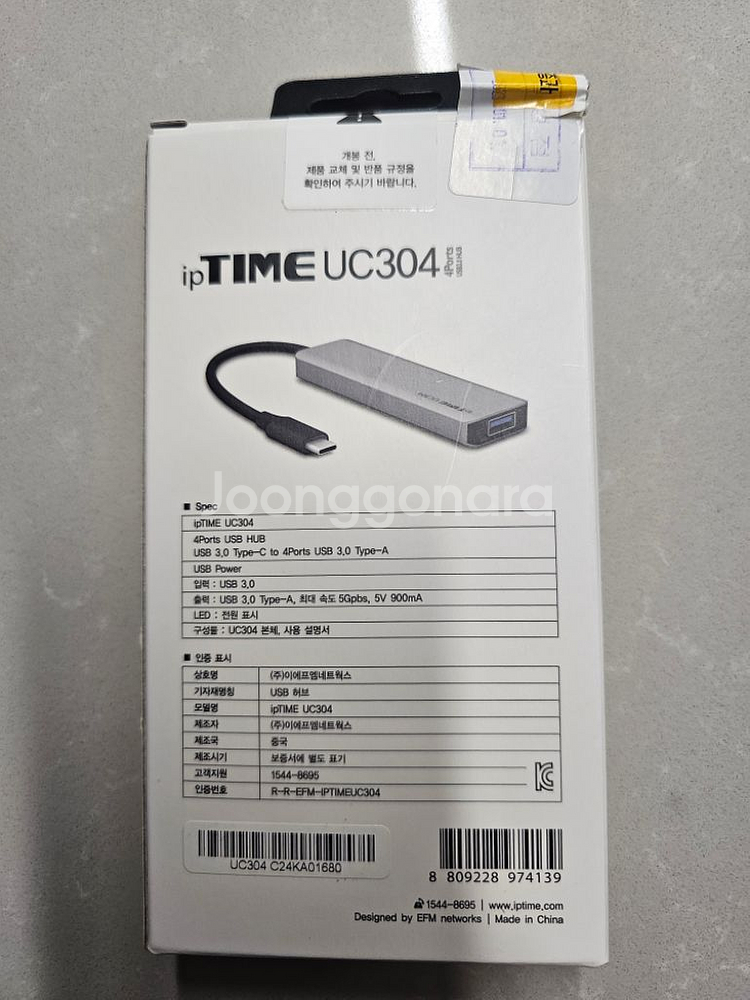 iptime uc304--1