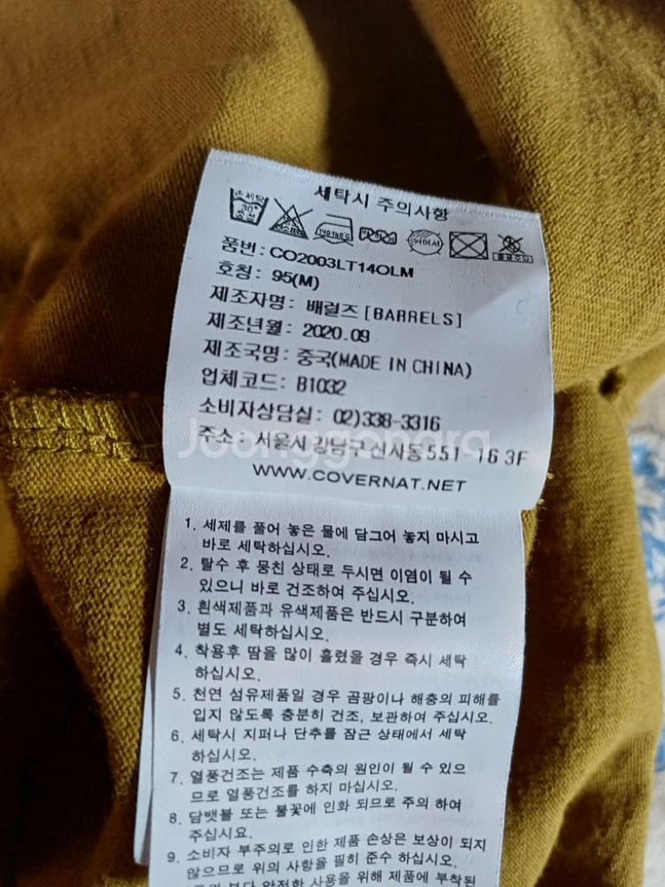 커버낫 맨투맨티 M size COVERNAT--4