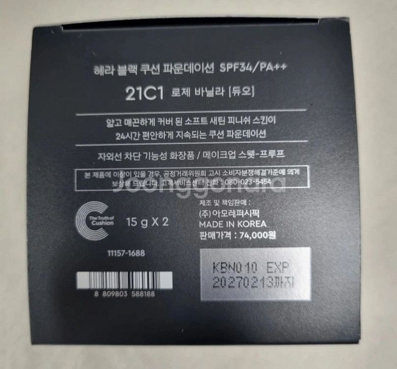 [새상품]헤라NEW블랙쿠션 파운데이션 듀오(본품+리필)--4