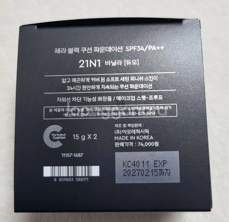 [새상품]헤라NEW블랙쿠션 파운데이션 듀오(본품+리필)--3